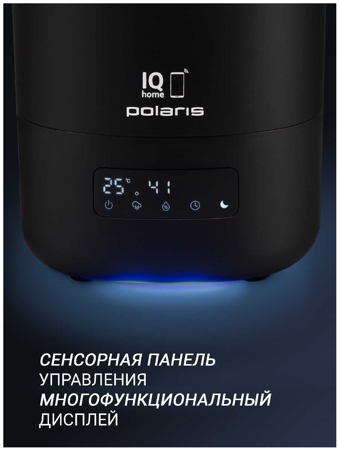 Увлажнитель воздуха Polaris PUH 8080 WIFI IQ Home фотография 18