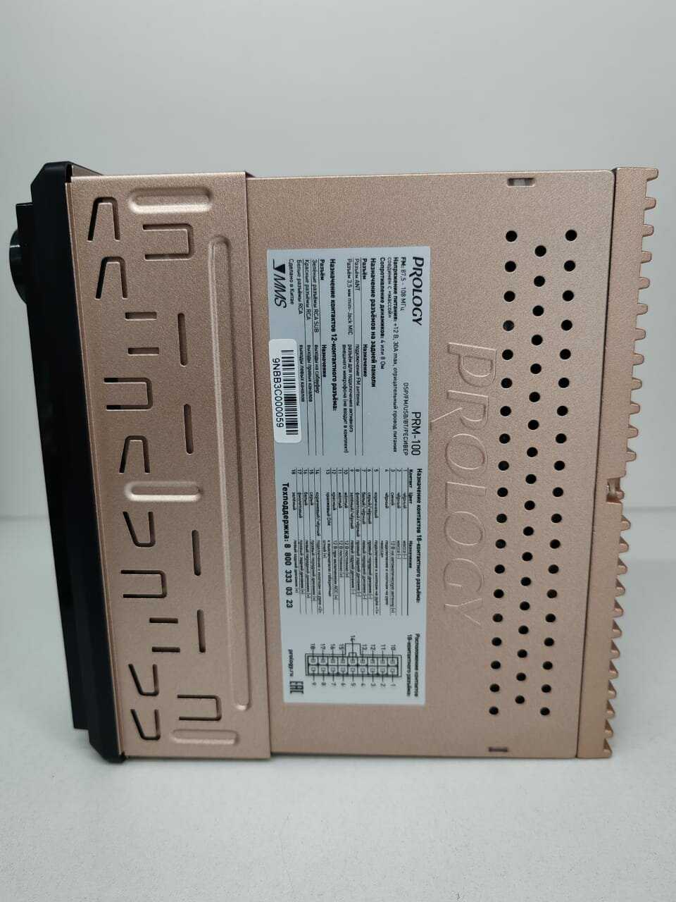Автомагнитола PROLOGY PRM-100 фотография 13