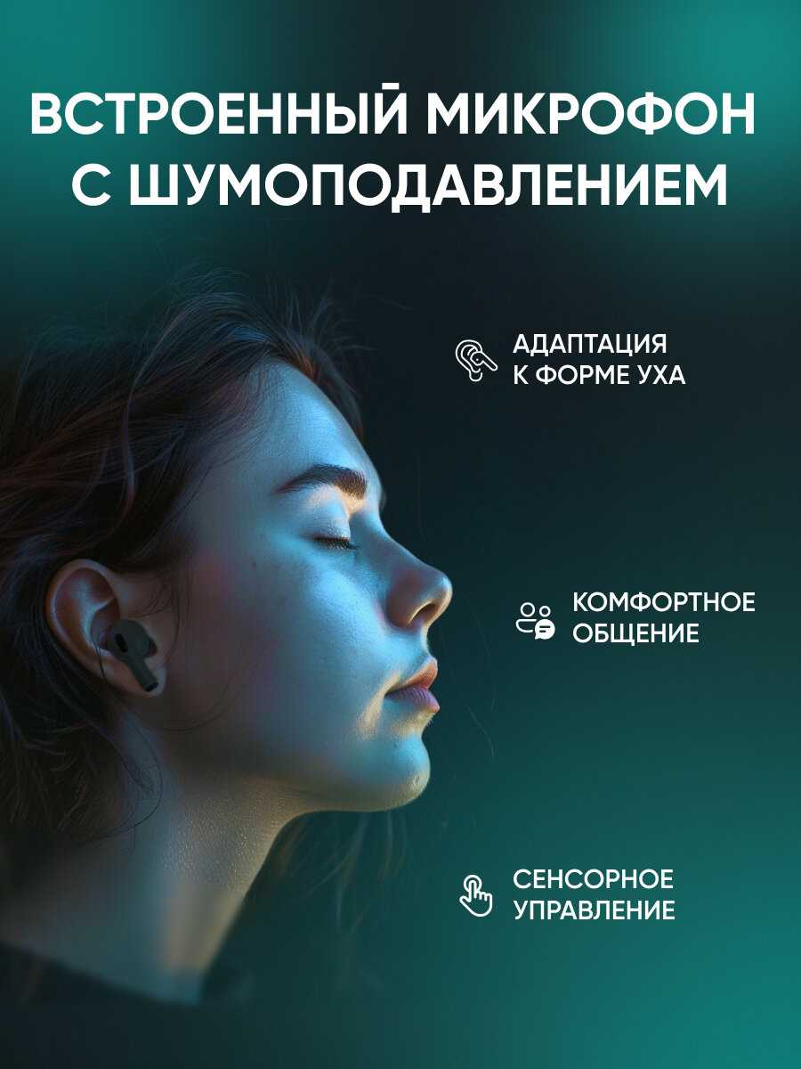 Беспроводные наушники Беспроводные наушники с микрофоном фотография 23