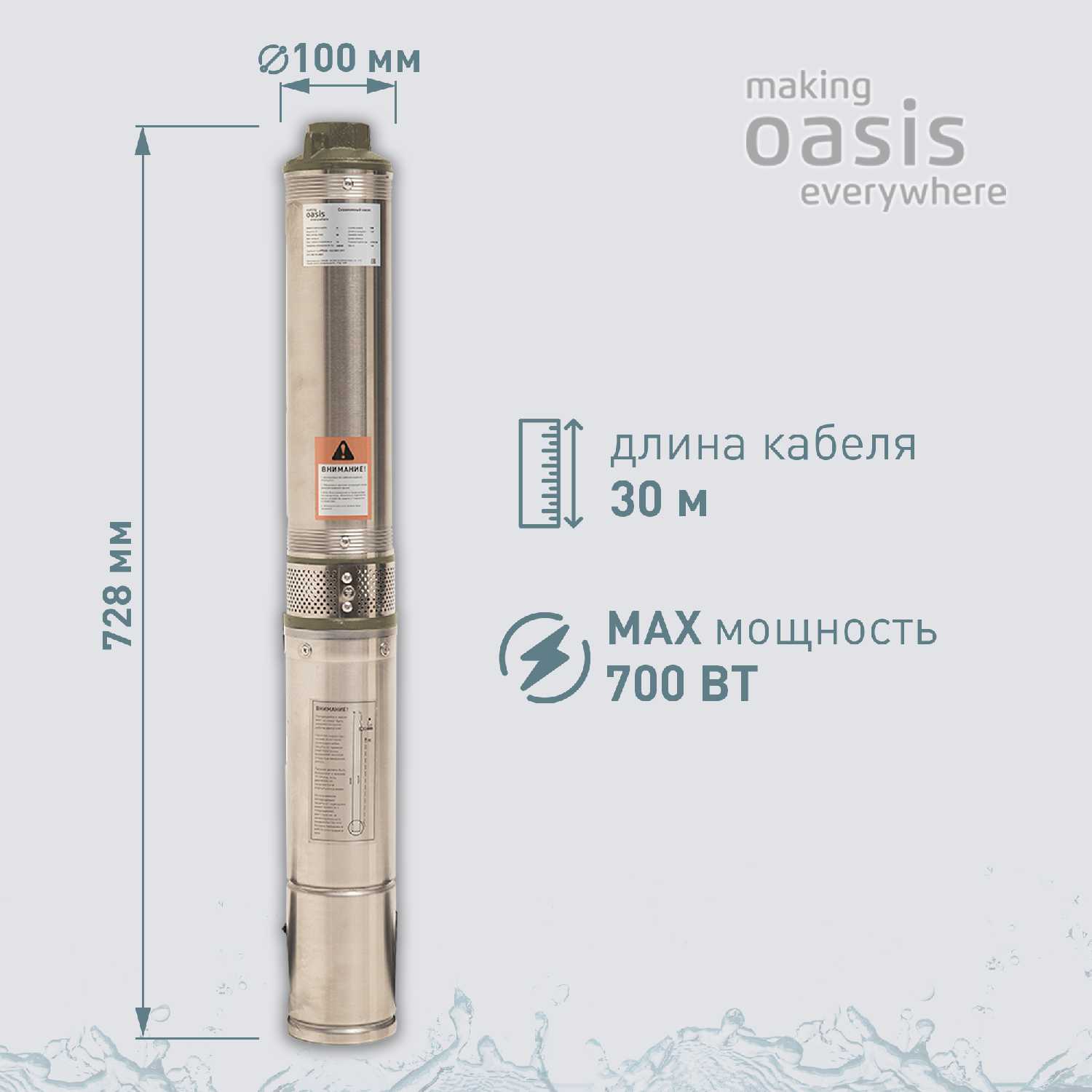 Насос скважинный погружной Oasis SN 85/35 L фотография 1