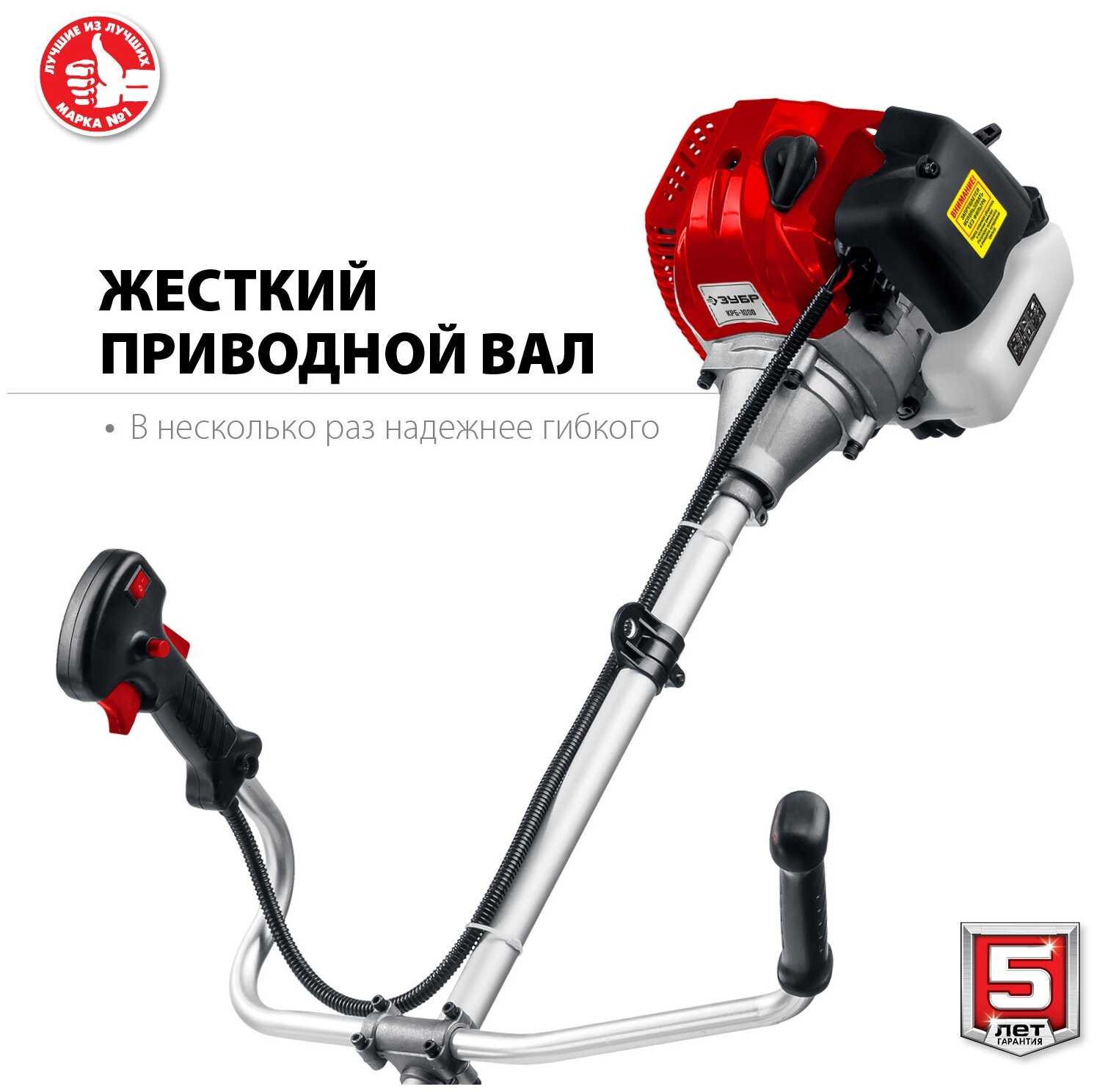 Триммер бензиновый ЗУБР КРБ-1000 фотография 10