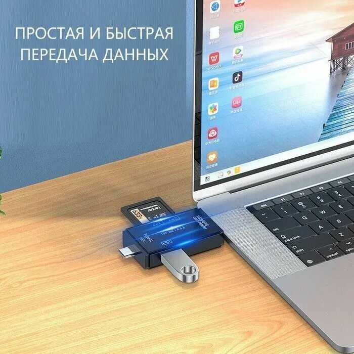 Картридер ридер 6 в 1 (OTG, USB, Micro SD, Type-C, Micro USB) фотография 5