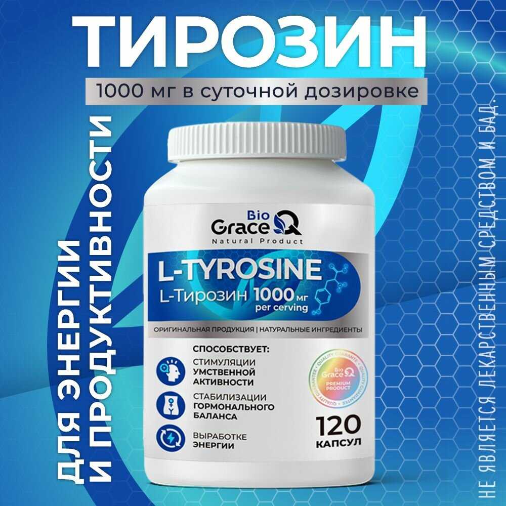 GraceBioQ Тирозин (1000 мг) 120 шт