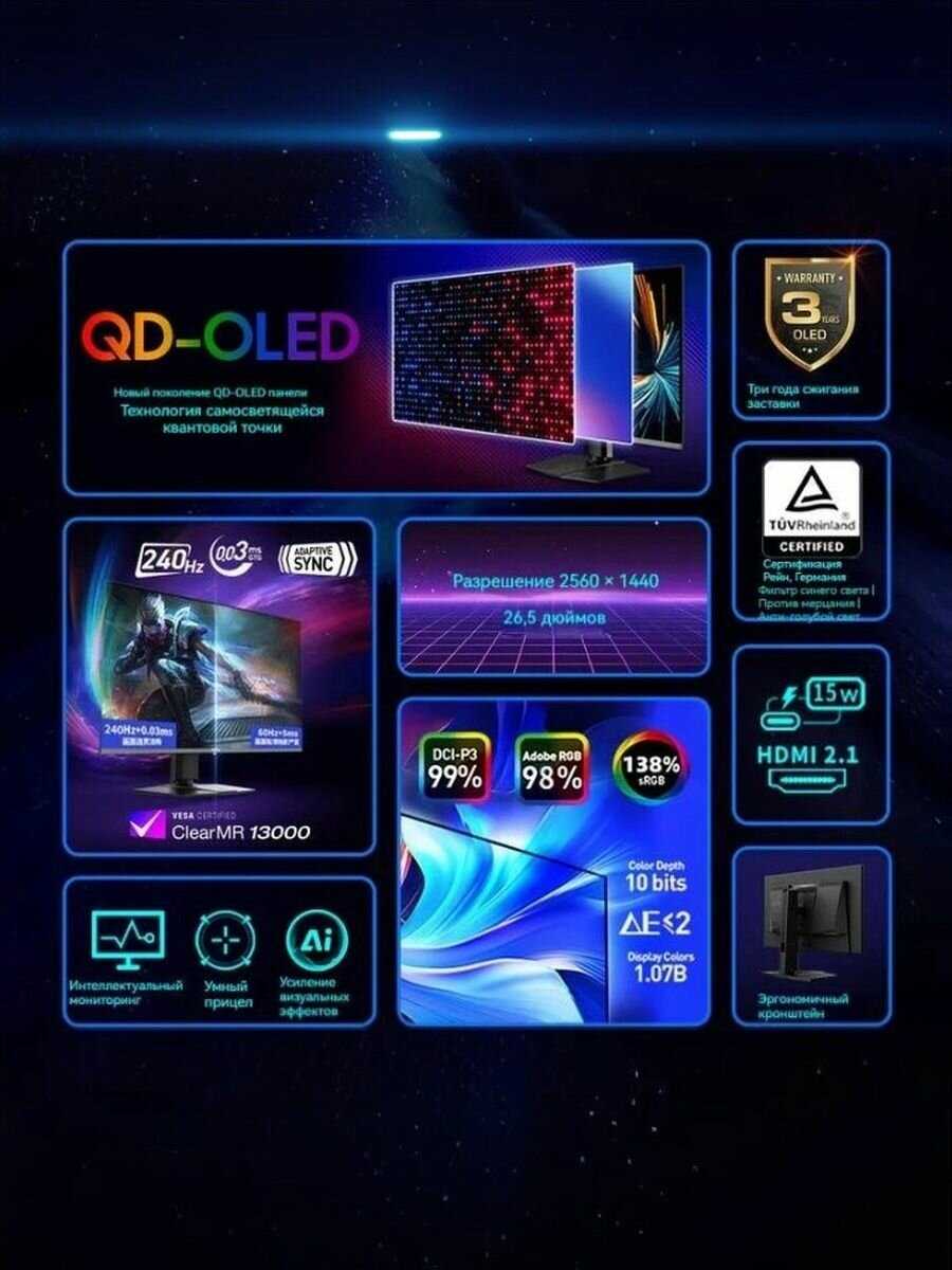 Монитор MSI MAG 272QP QD-OLED X24 фотография 14