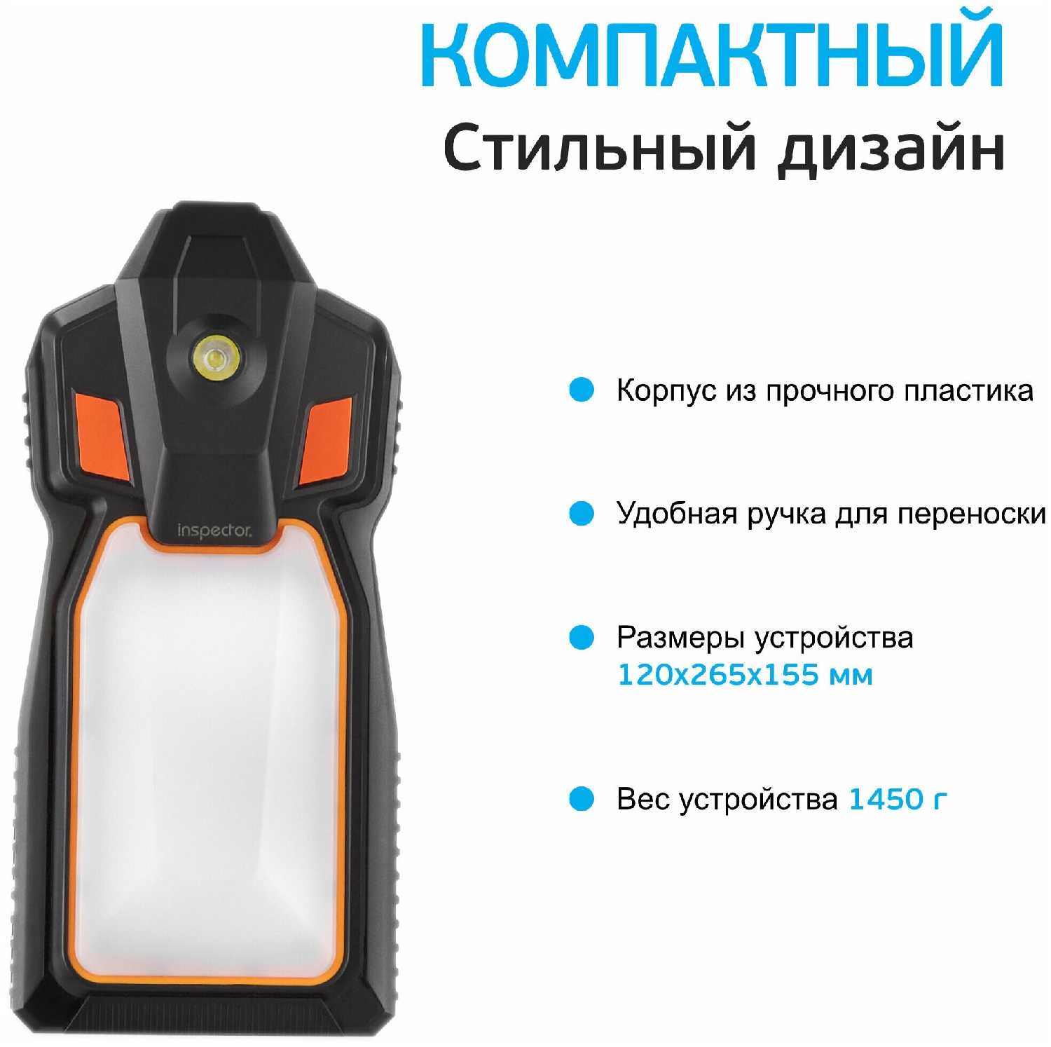 Пусковое зарядное устройство Inspector CAMPER со встроенной розеткой 220В и фонариком LED фотография 8