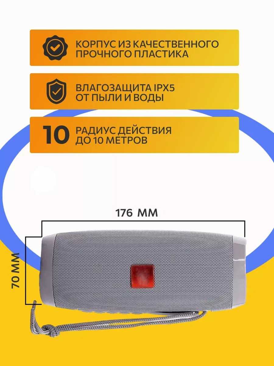 Колонка портативная Bluetooth фотография 2