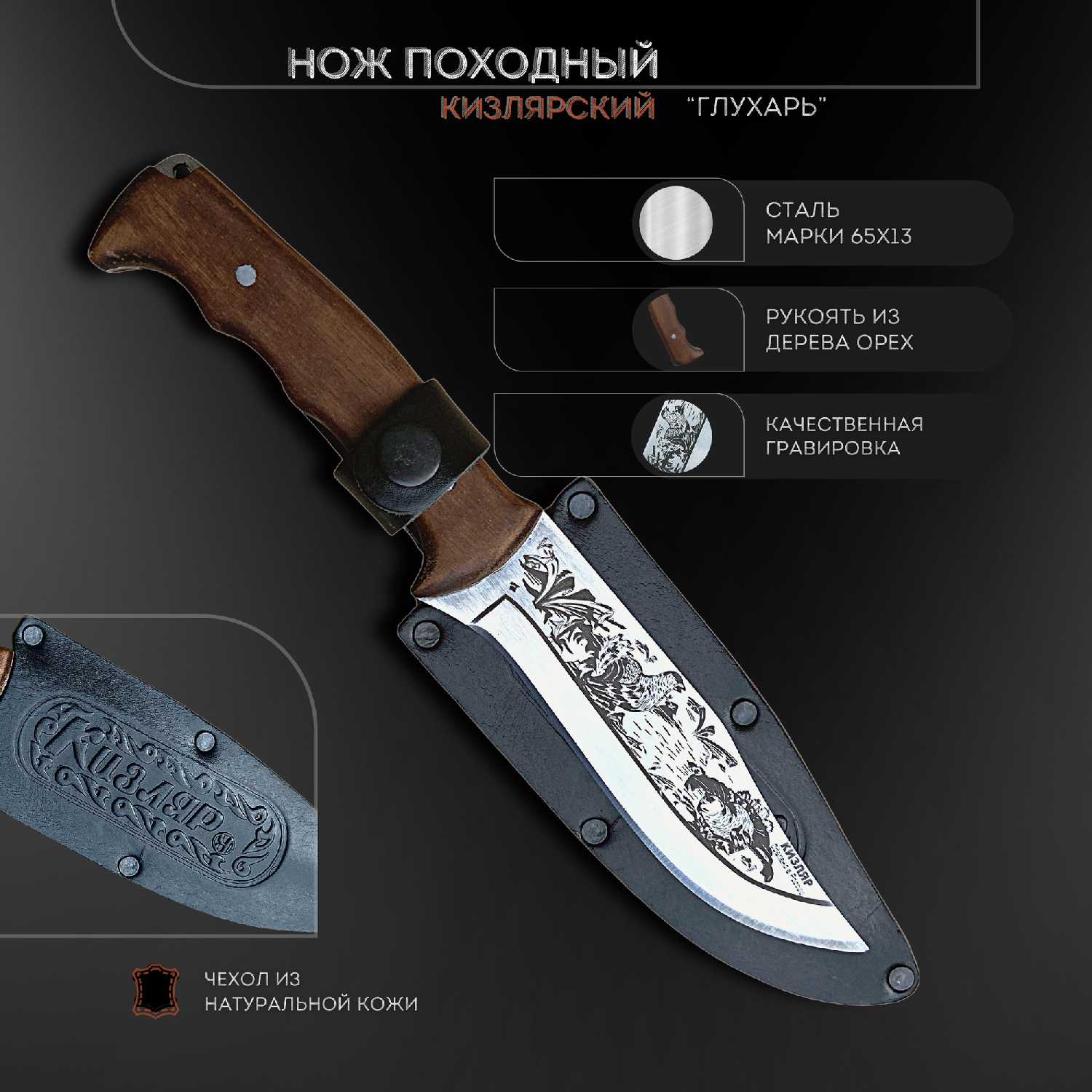Нож охотничий Пикник Кавказ Охотник фотография 19
