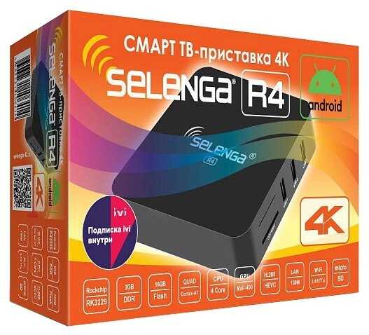 ТВ-приставка Selenga R4 фотография 1