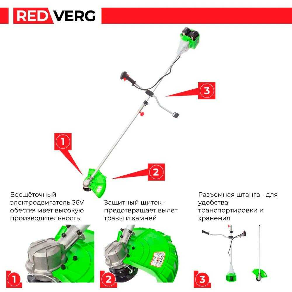 Триммер аккумуляторный RedVerg RD-BC36BL/U фотография 11