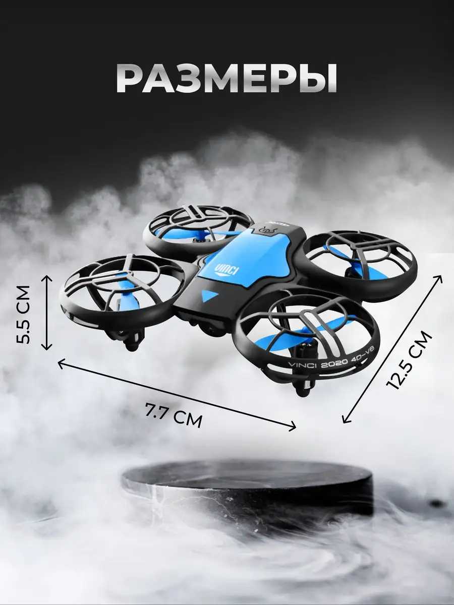 Квадрокоптер 4DRC V8 фотография 12