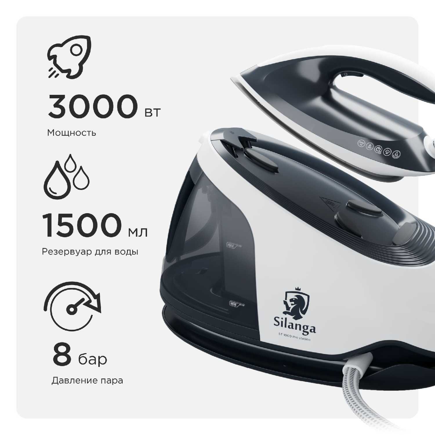 Парогенератор Silanga ST1000 Pro фотография 2