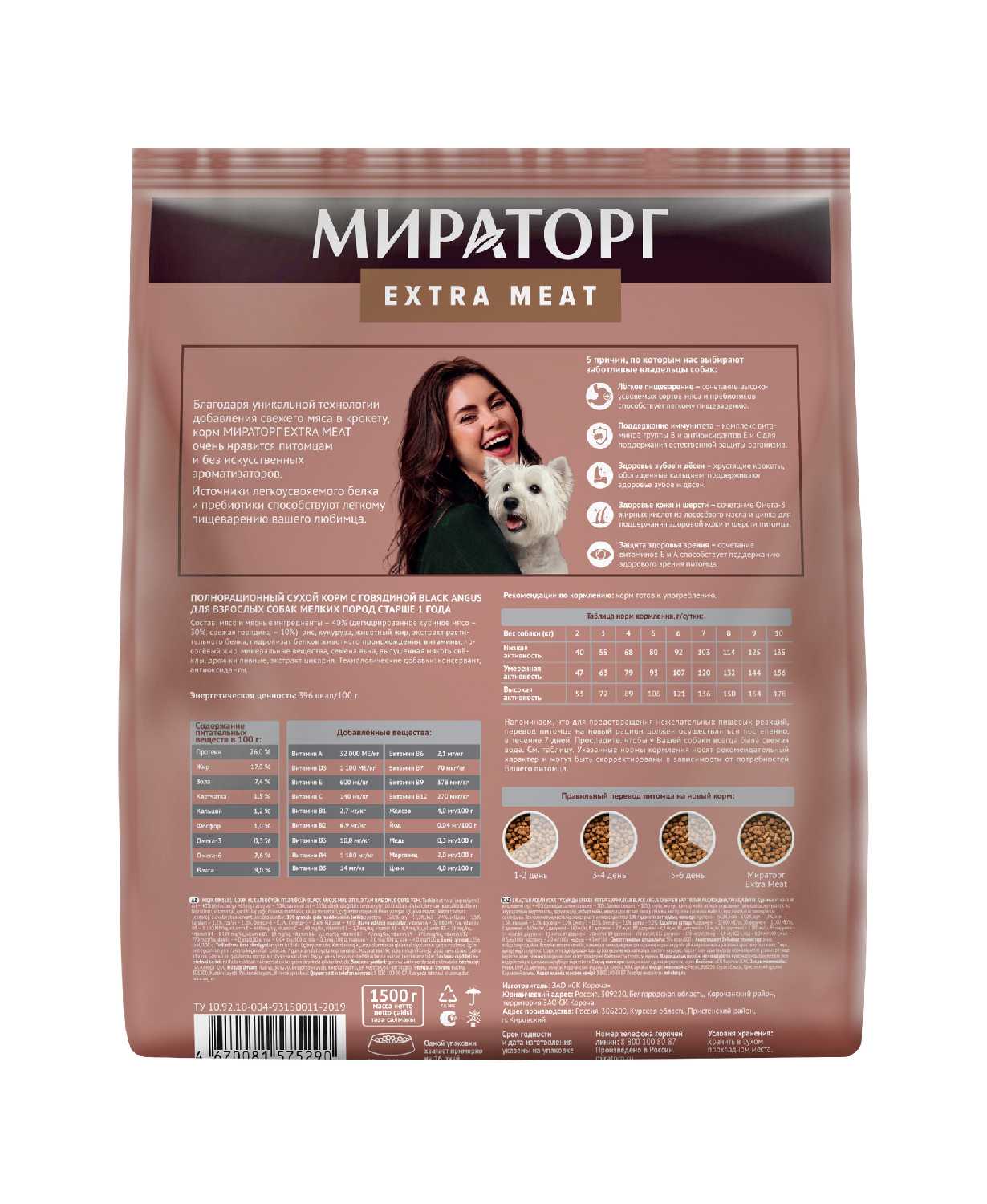 Корм EXTRA MEAT с говядиной Black Angus фотография 5