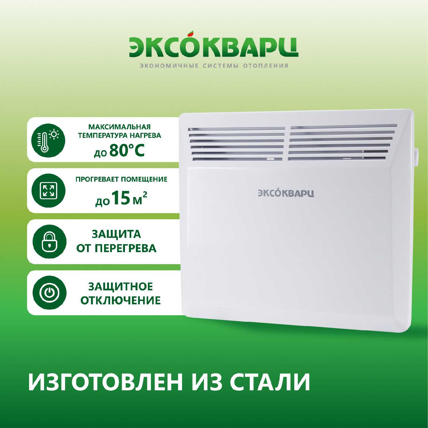 Обогреватель для дома Эксокварц Стич (KSM-1000Вт) фотография 17
