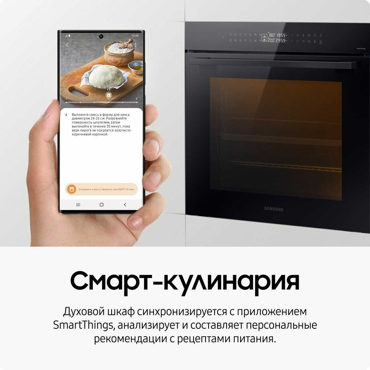 Духовой шкаф Samsung NV7B4225ZAK (WT) фотография 1