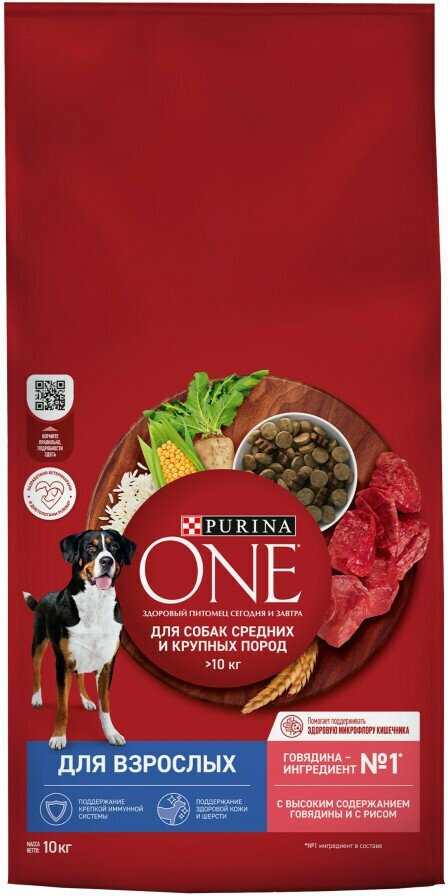 Корм для собак Purina ONE с высоким содержанием говядины, с рисом фотография 19