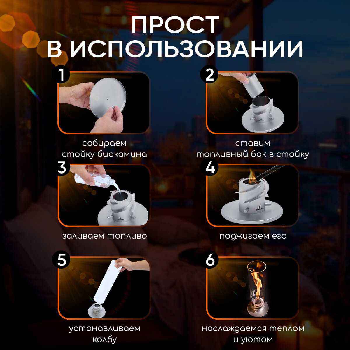 Биокамин Bravo (настольный) фотография 11