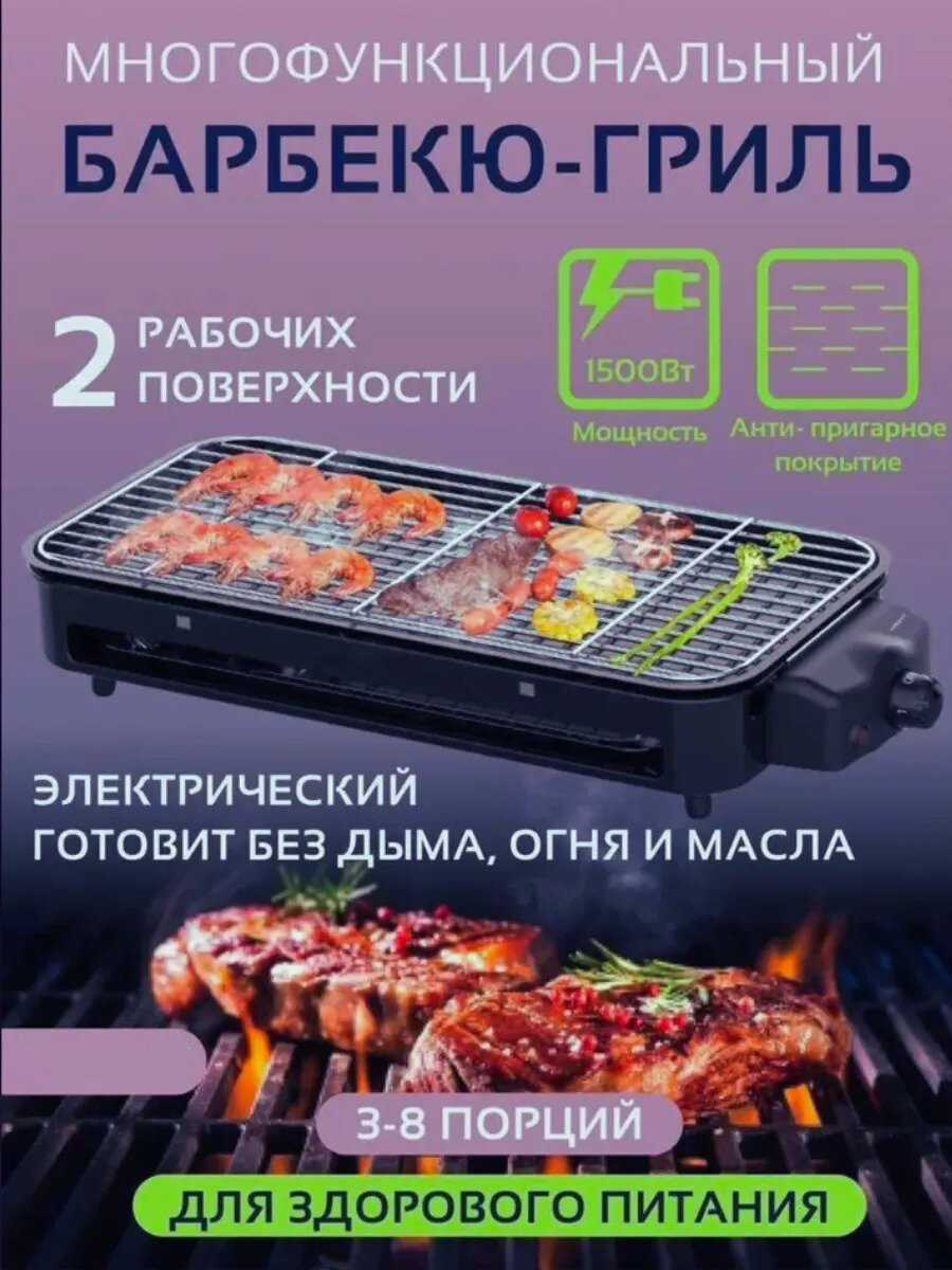 Тестовый образец Электрогриль-барбекю фотография 1