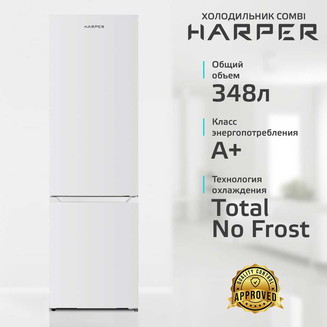 Холодильник Harper RH5559BB