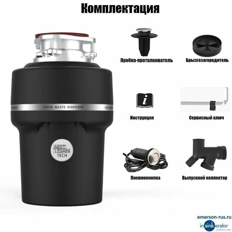 Измельчитель пищевых отходов Artisan Evolution 100 фотография 2