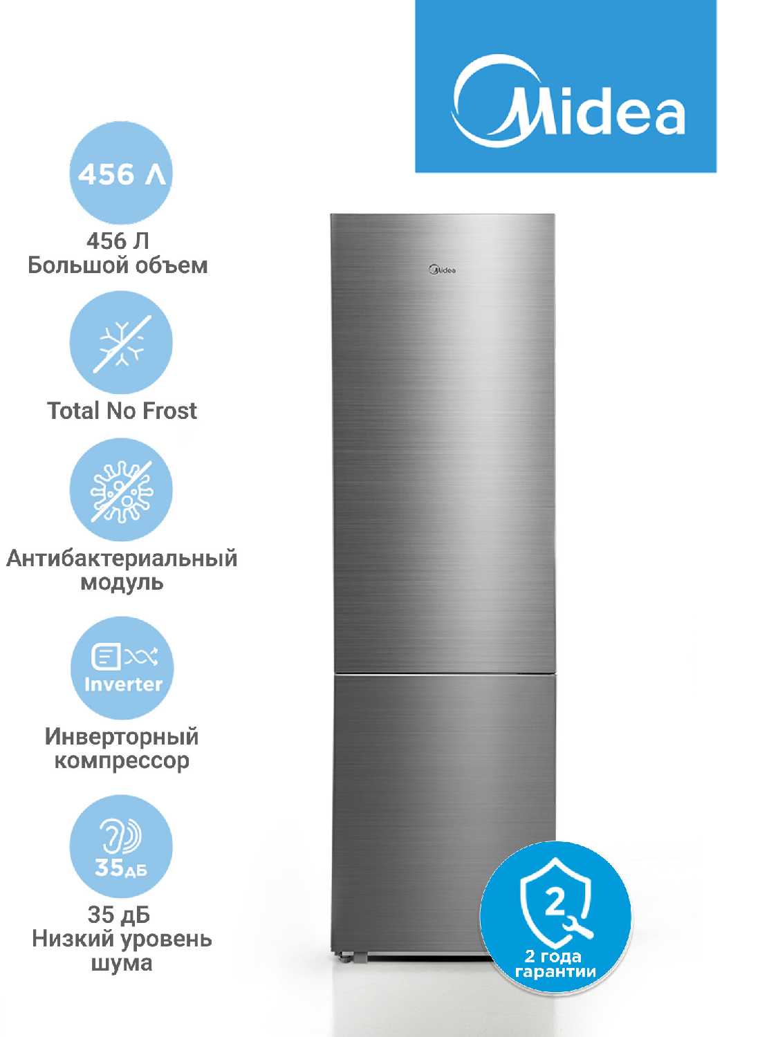 Холодильник Midea MDRB600MMF46 [456 л, инверторный компрессор, Total No Frost, антибактериальная технология]