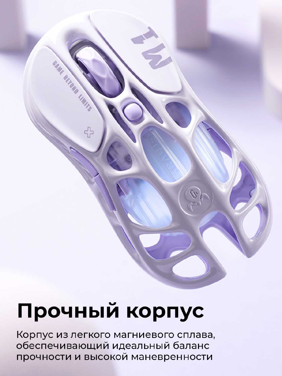 Беспроводная игровая мышь GravaStar Mercury M1 Pro Special Edition фотография 5