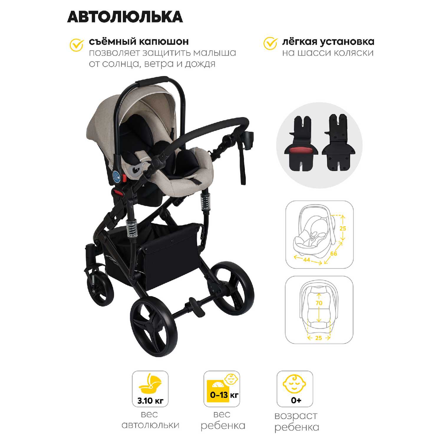 Коляска трансформер для новорожденных 3 в 1 Jovola Pulsar (SK668) фотография 9