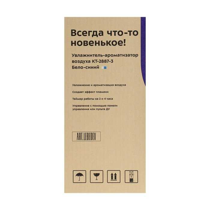 Увлажнитель воздуха Kitfort КТ-2887-3 фотография 2