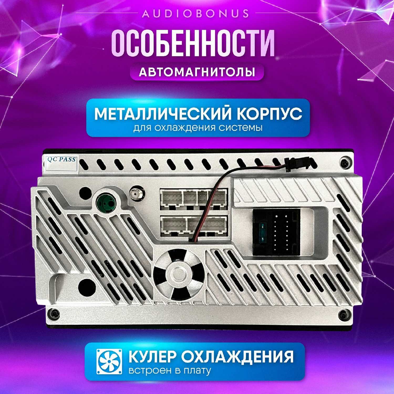 Автомагнитола 2 din (7 дюйм, 4/64Гб) фотография 4