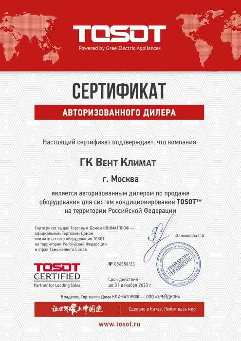 Кондиционер TOSOT LYRA Inverter фотография 10