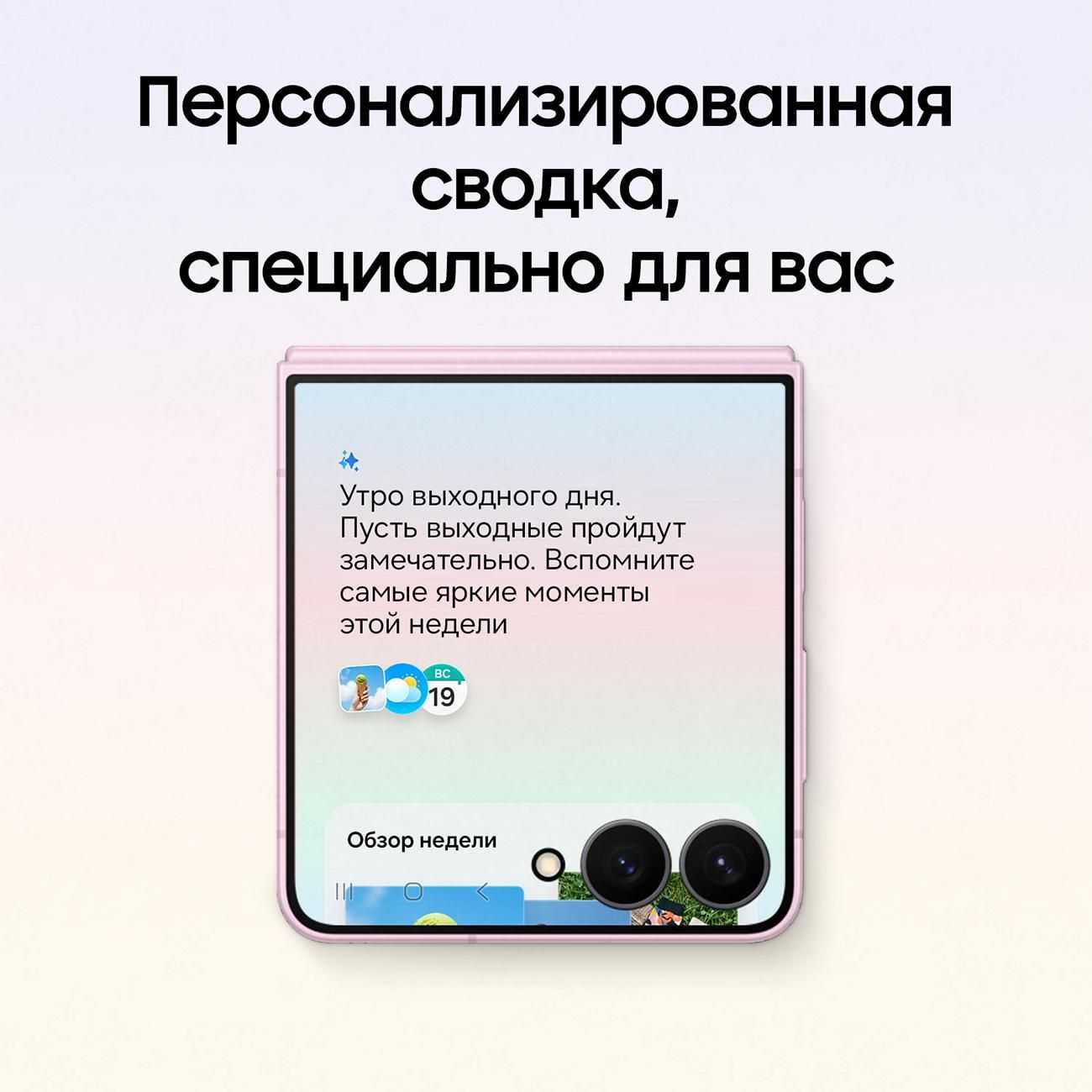 Смартфон Samsung Galaxy Z Flip8 фотография 5