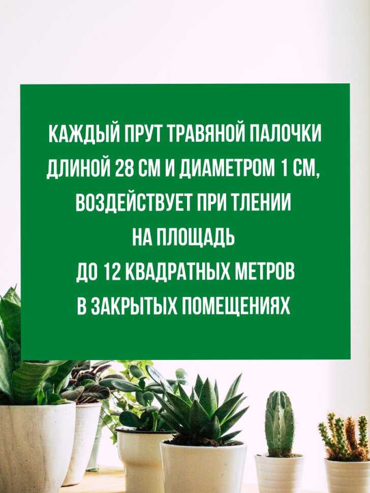 Средство от мучнистого червеца 3 палочки по 58 см репеллент Exmork из природных трав фотография 8