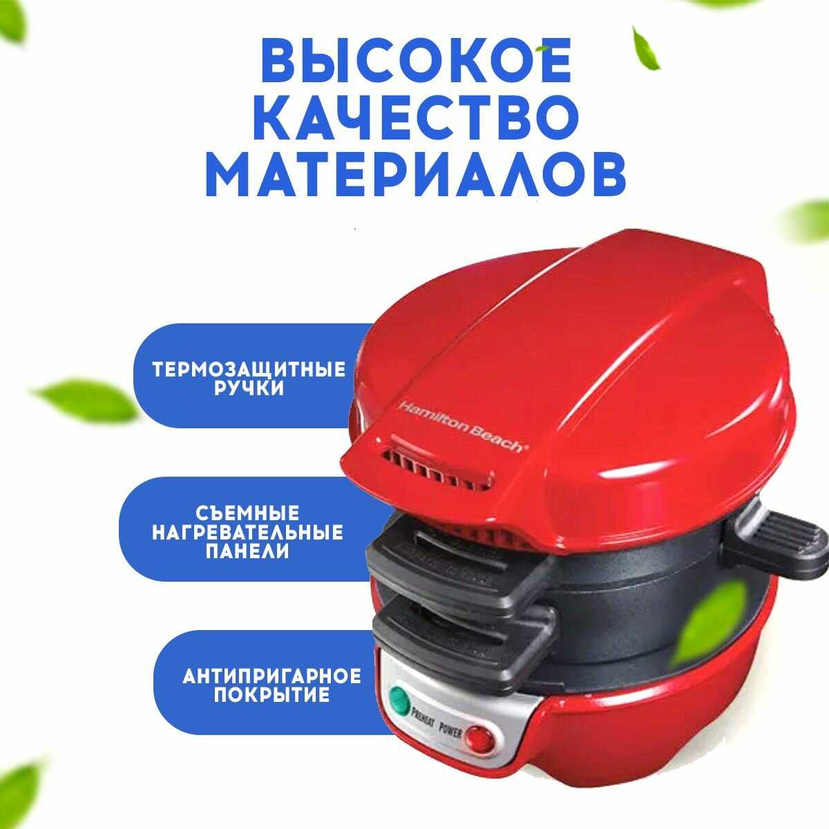 Прибор для приготовления сэндвичей и гамбургеров 600 Вт фотография 1