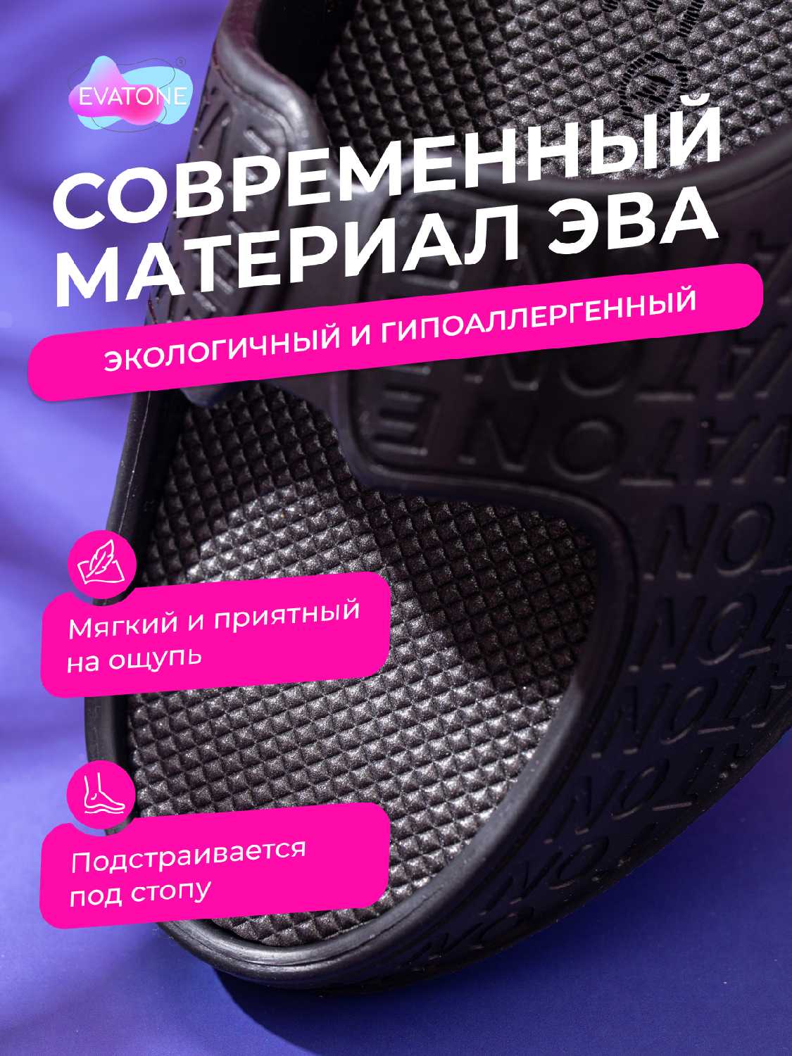 Фитнес тапочки Эватон EVATONE фотография 20