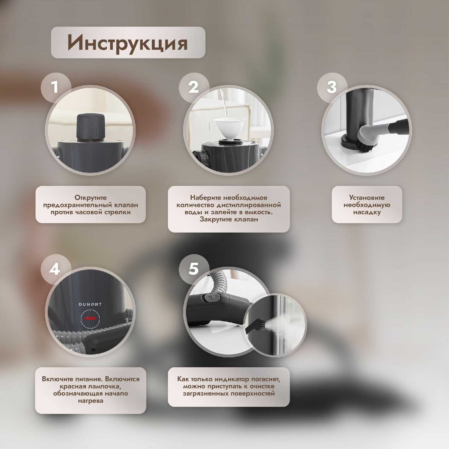 Пароочиститель Dumont DMSC-1051 1000 Вт, до 3 бар, резервуар 300 мл фотография 19