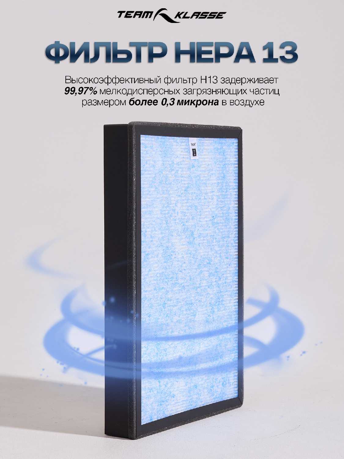 Очиститель воздуха Team Klasse JH901 фотография 5