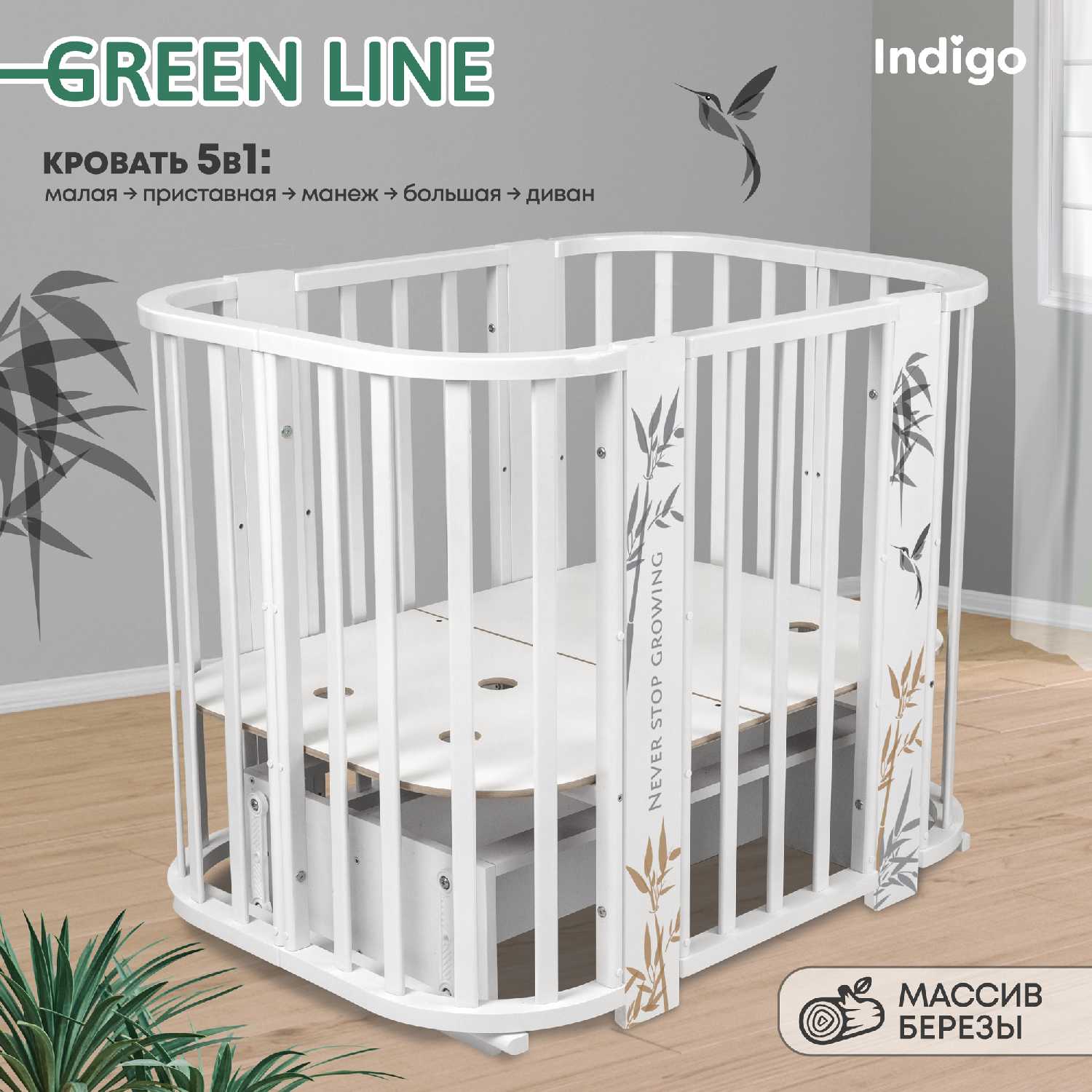 Детская кроватка Indigo Green Line 5в1