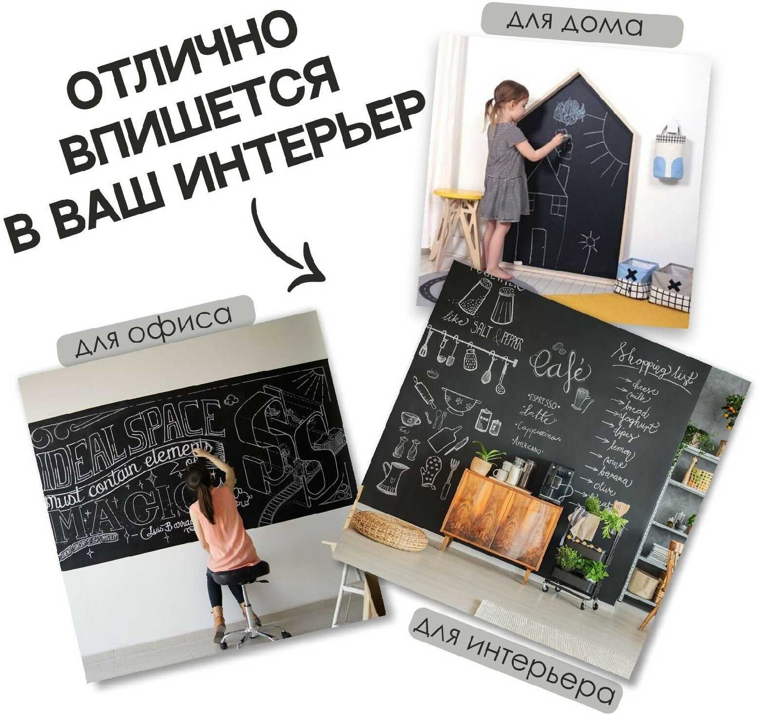 Меловая доска Меловая доска (100 x 60 см) фотография 4