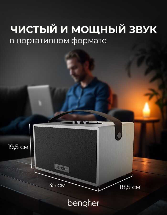 Портативная bluetooth колонка Bengher Home Studio 2 (100Вт) фотография 17