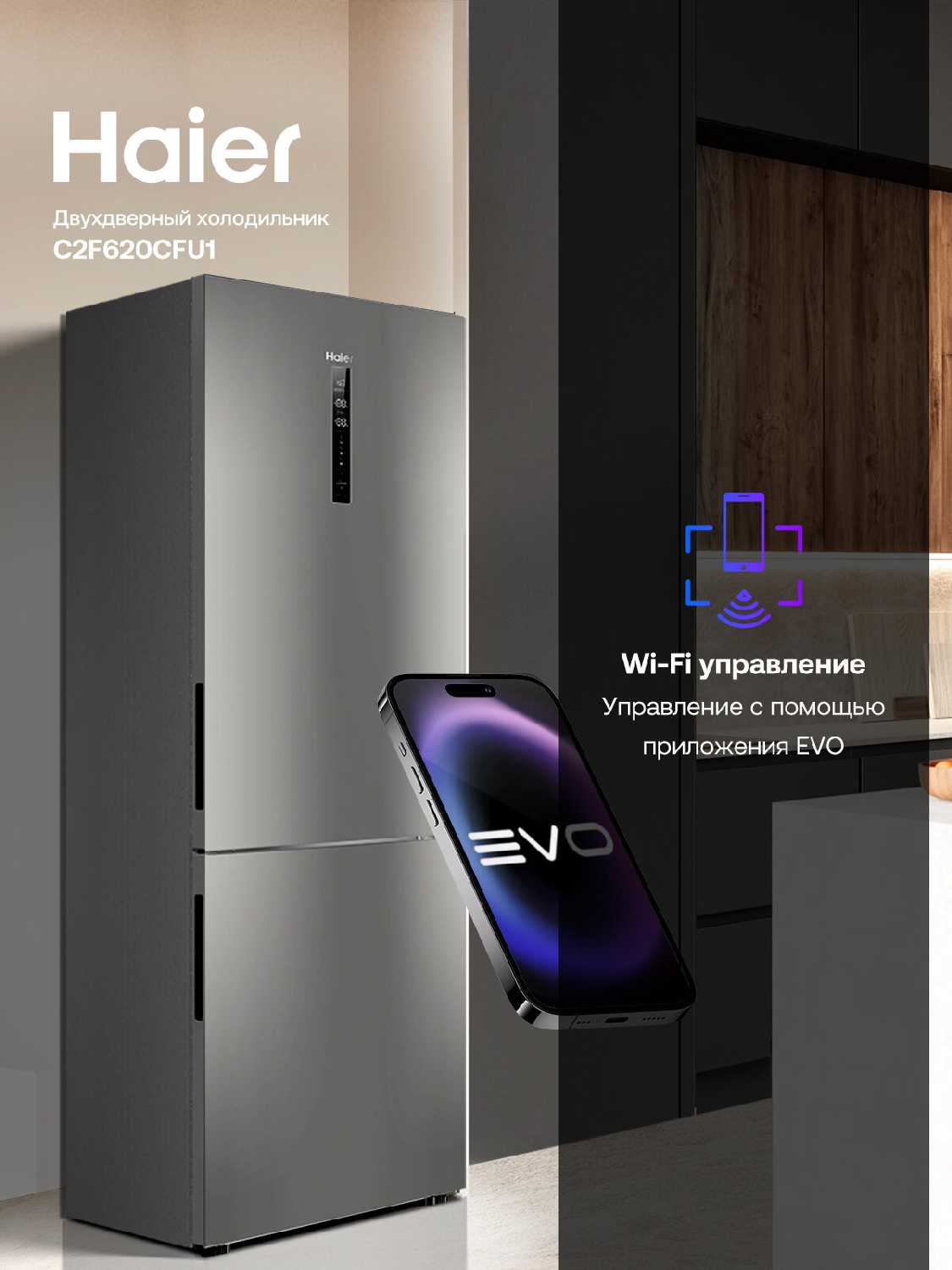 Двухкамерный холодильник Haier C2F620CWU1 фотография 8