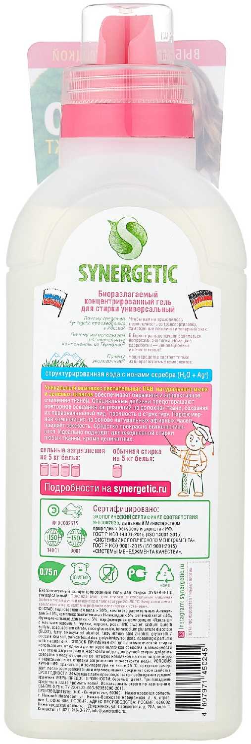 Synergetic универсальный фотография 2