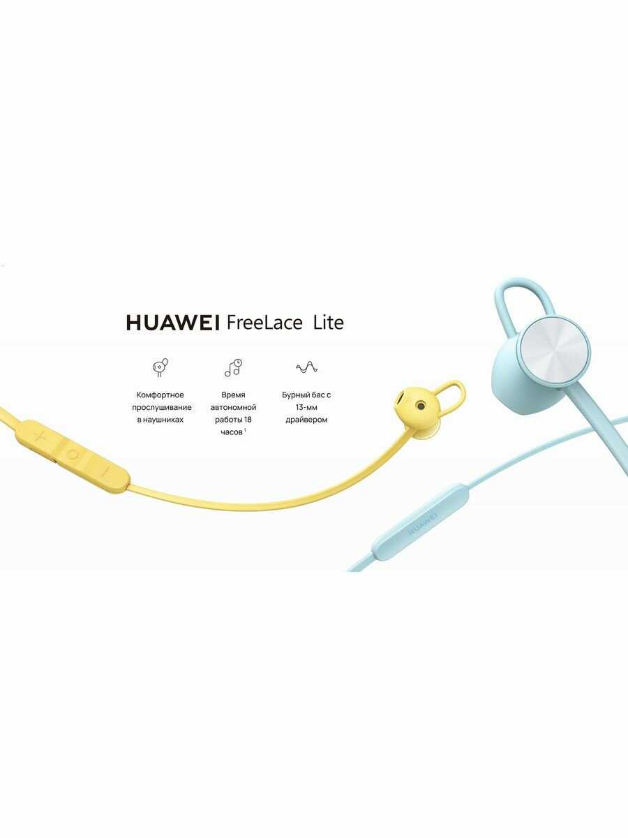 Беспроводные наушники Huawei FreeLace фотография 7