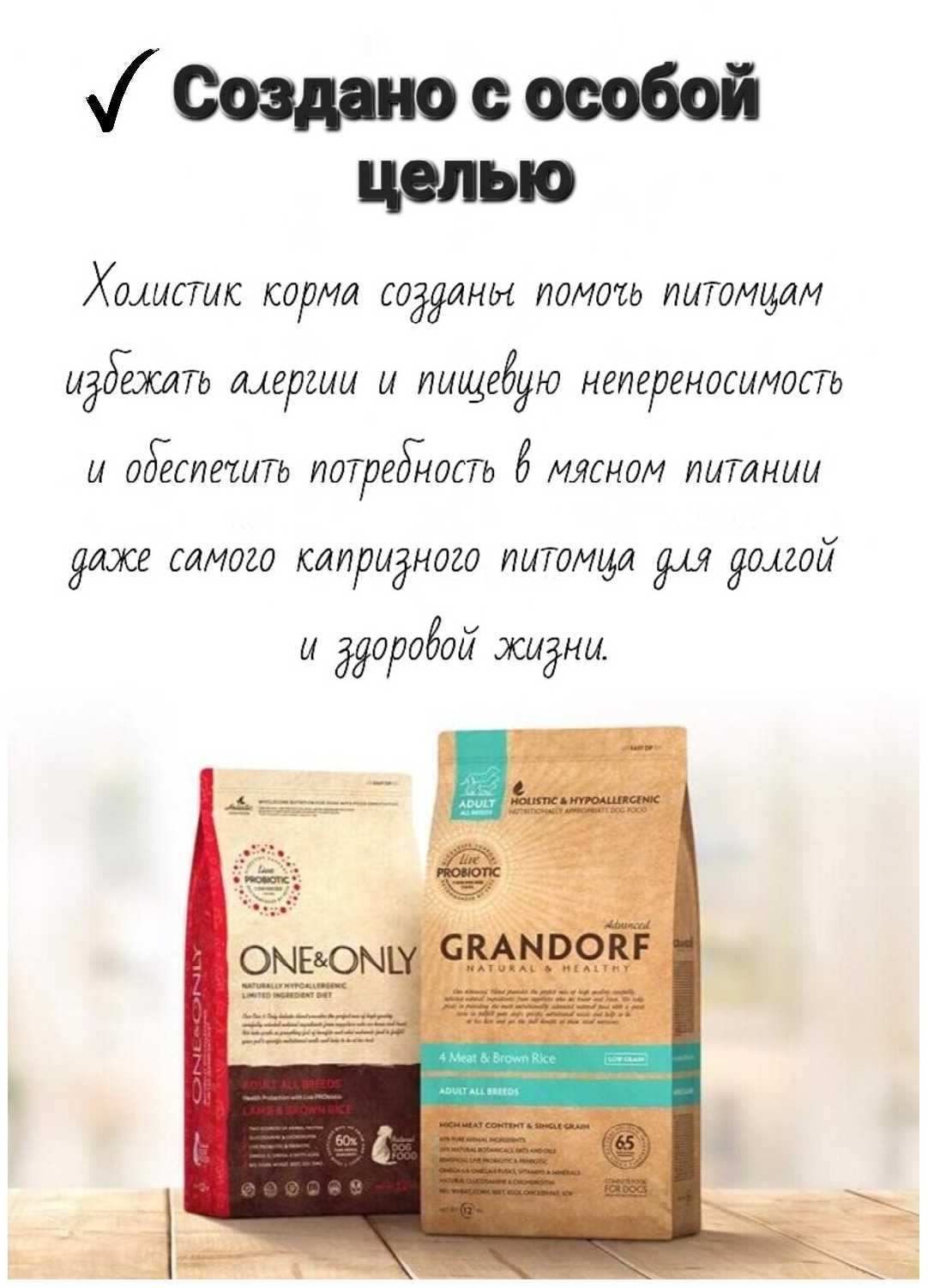 Корм для взрослых собак крупных пород Grandorf ягненок с индейкой фотография 5