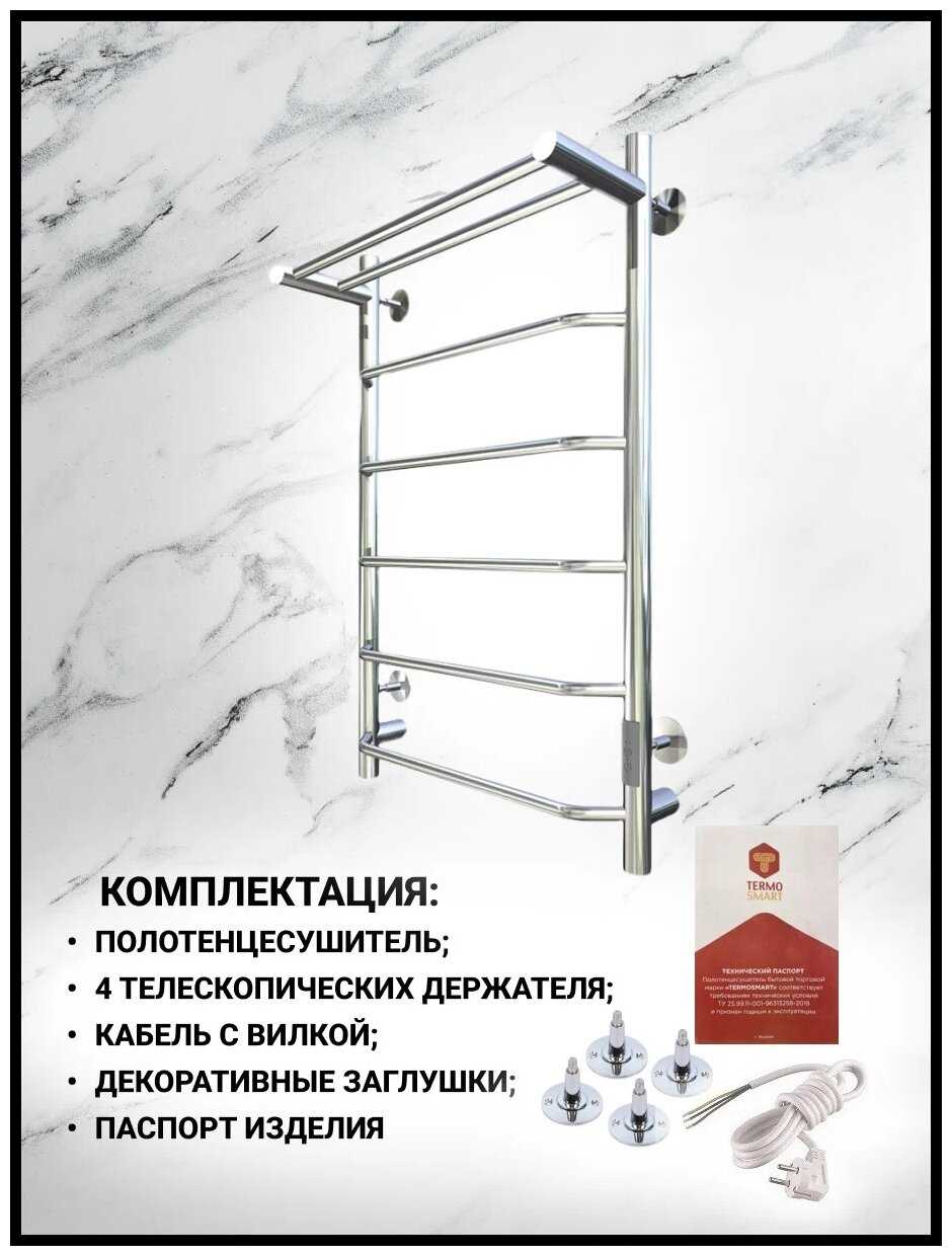 Электрический полотенцесушитель Termosmart SR50/80PE, универсальное подключение фотография 1