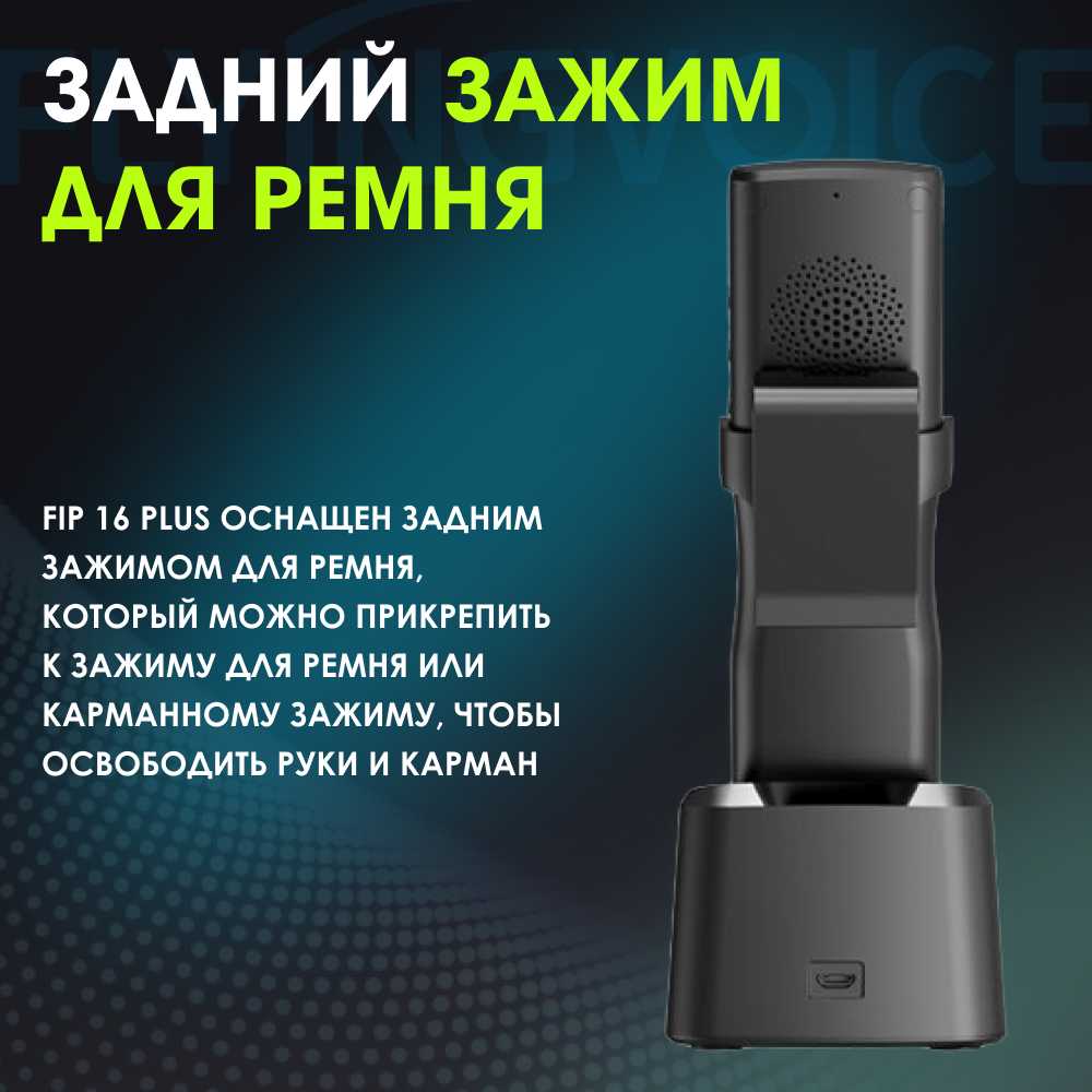 IP-телефон FLYINGVOICE FIP16Plus фотография 4
