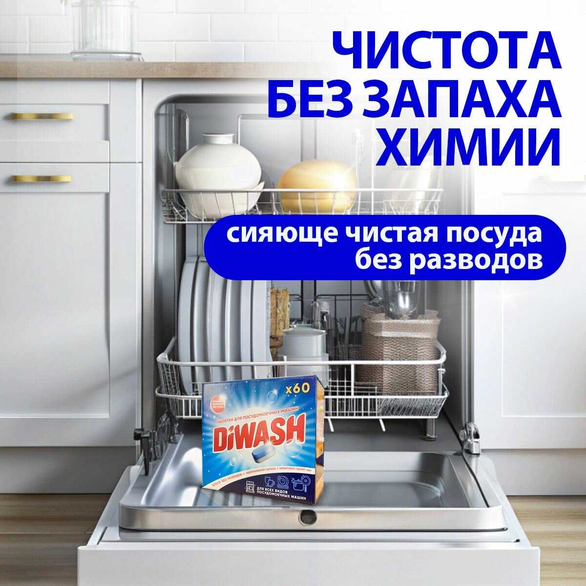 Таблетки BIONIX DiWash, 30 штук фотография 10