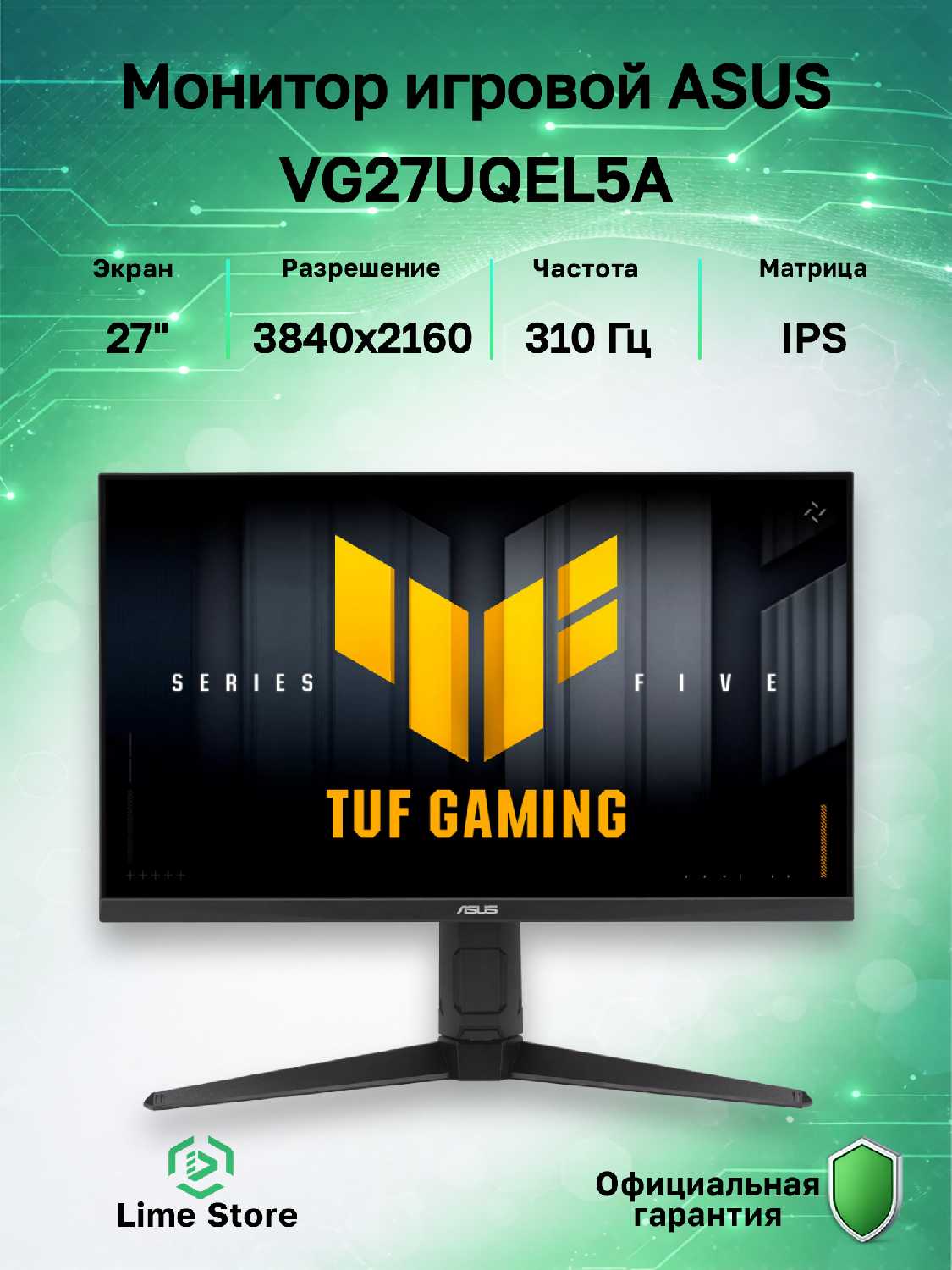 ASUS VG27UQEL5A