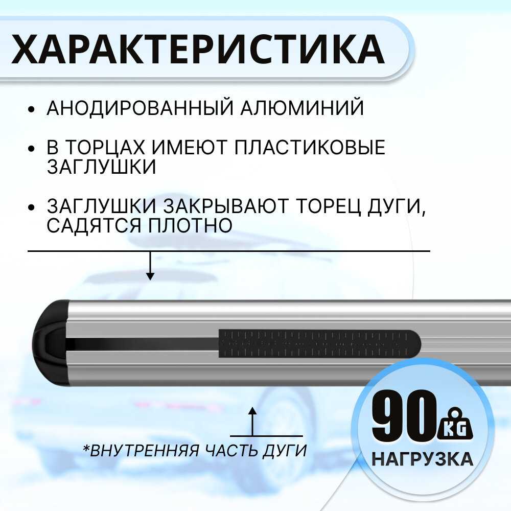 Багажник ATLANT в штатные места PEUGEOT 308 хэтчбек 2007-2015 гг, дуги алюминиевые Аэро 90 кг. Усиленные 126 см + замок фотография 4
