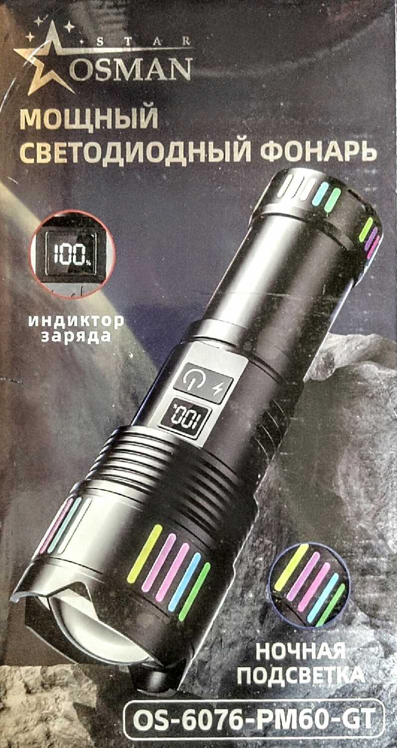 Фонарь Самый яркий царь XXL-digital