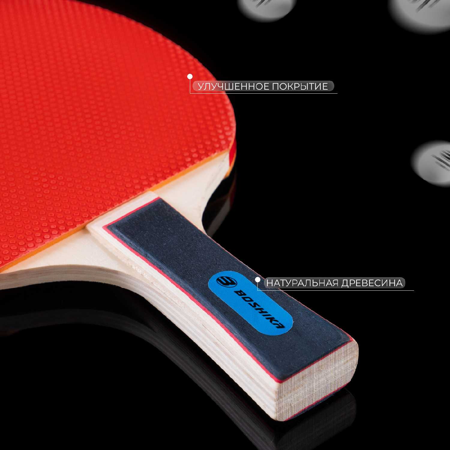 Набор для настольного тенниса BOSHIKA Набор для настольного тенниса (5418078) фотография 32