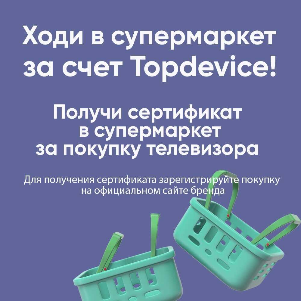 Телевизор TopDevice TDTV43CS05U_ML фотография 6